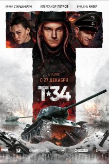 T-34 (2018)