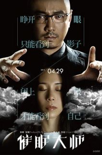 Tedavi - Cui Mian da Shi Cui Mian da Shi (2014)