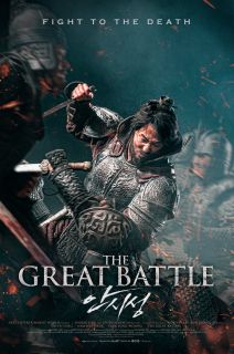 The Great Battle (2018)