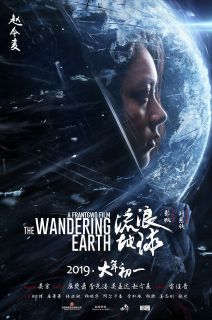 The Wandering Earth (2019)