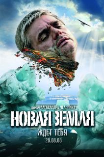 Yeni Dünya - Novaya Zemlya Novaya Zemlya (2008)
