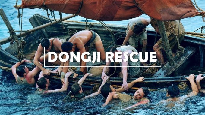 Dongji Rescue (2025)